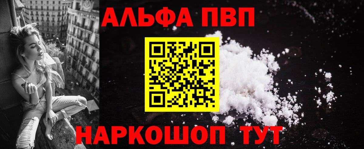 Гусев  Alpha-PVP крисы CK  Alpha PVP  купить  цена  Вход с VPN  A-PVP Crystall  А ПВП крисы CK 