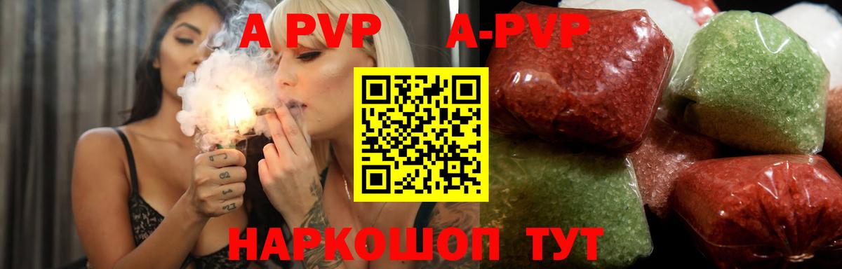 Alpha-PVP СК Гусев