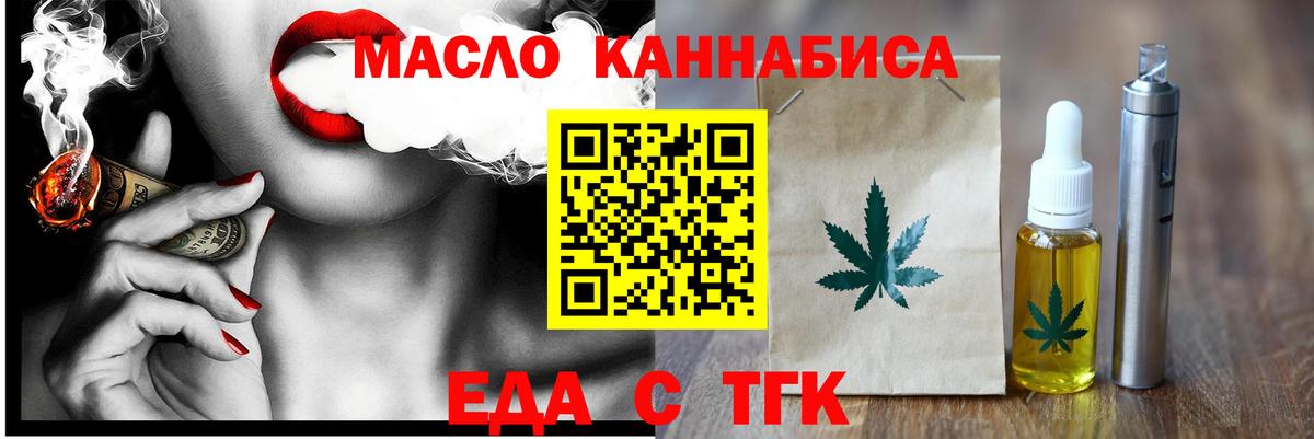 Гусев  Еда ТГК марихуана  Вход с VPN 