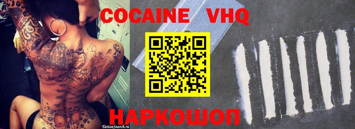 Cocaine Columbia Гусев