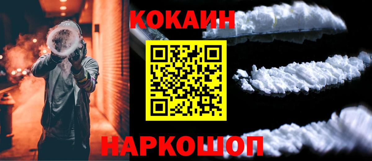 Гусев  Cocaine 98%  Вход с VPN  Cocaine Эквадор 