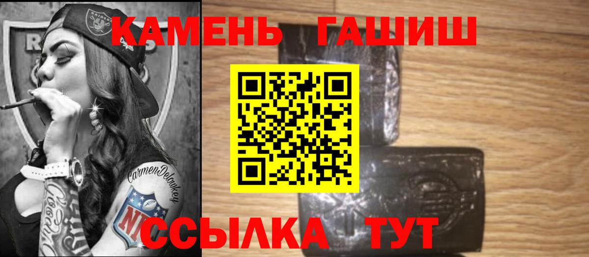ГАШИШ убойный  Вход с VPN  ГАШ ice o lator  ГАШ  Гусев 