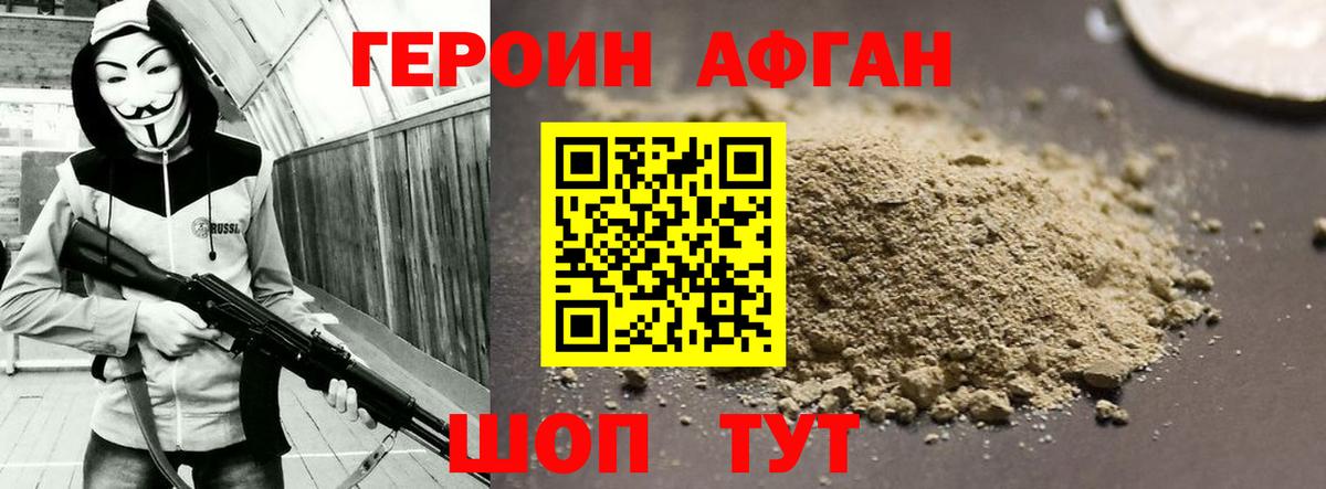 Героин герыч Гусев