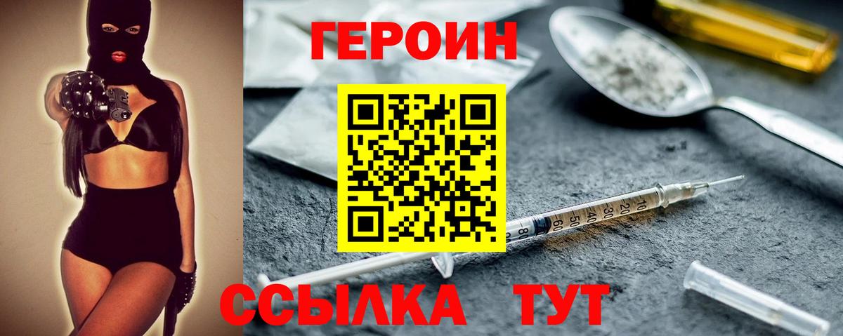 Гусев  Героин Heroin  Вход с VPN 