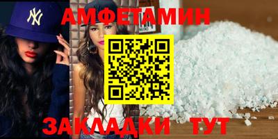 спиды Кумертау