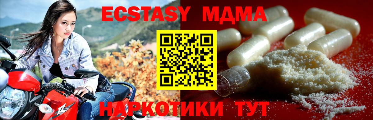 Гусев  МДМА кристаллы  МДМА VHQ  Вход с VPN 