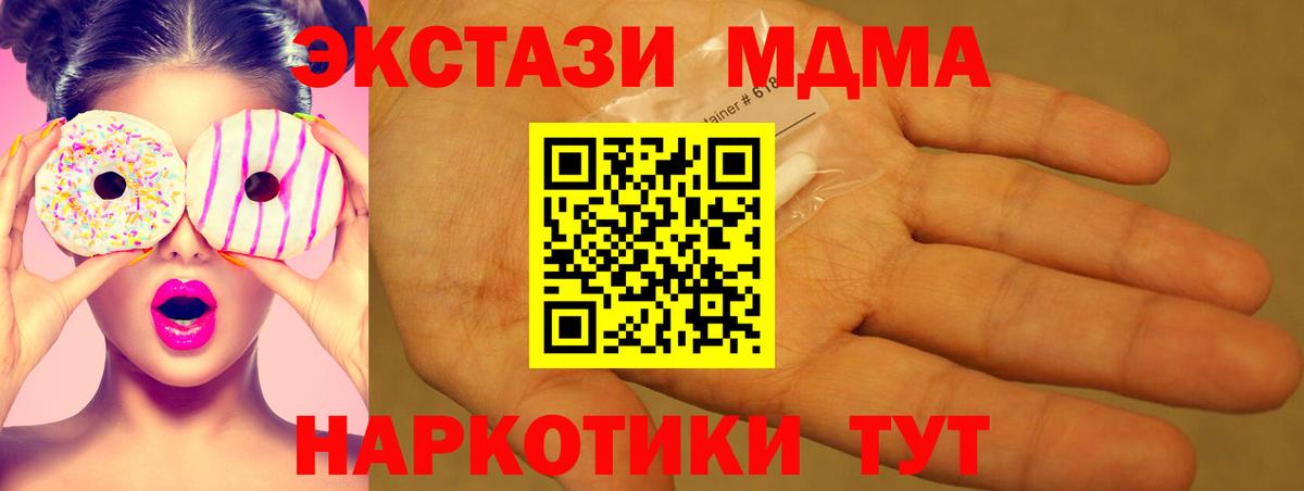 МДМА молли Гусев