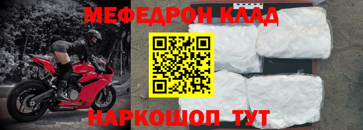 МЕФ мука Гусев