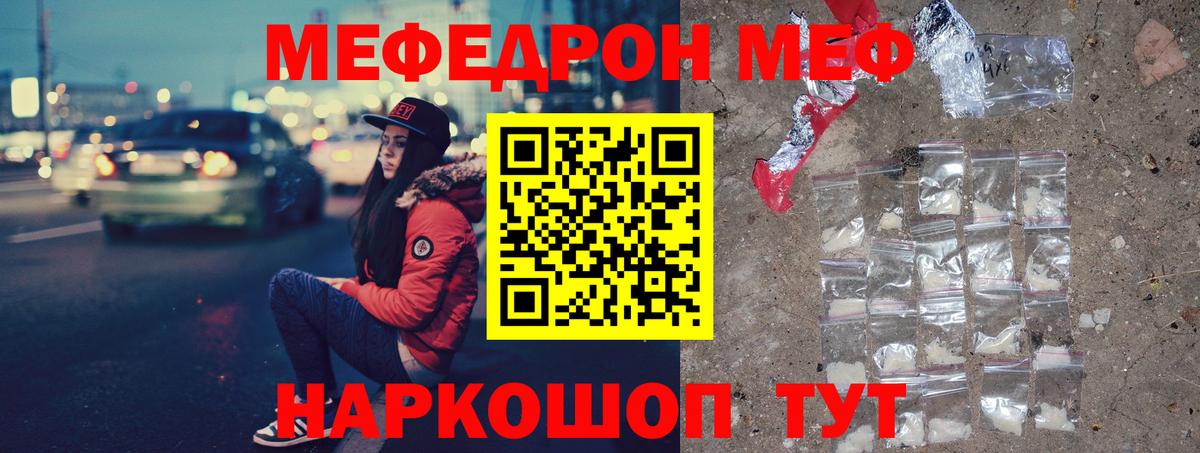 Мефедрон mephedrone  Вход с VPN  Мефедрон  МЯУ-МЯУ  Гусев  Мефедрон VHQ 
