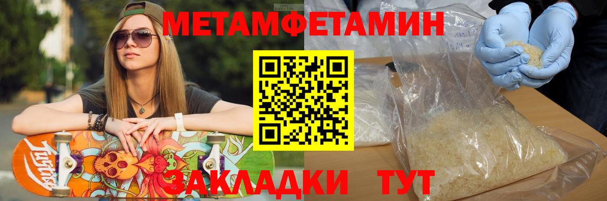 Гусев  Первитин Декстрометамфетамин 99.9%  Вход с VPN 