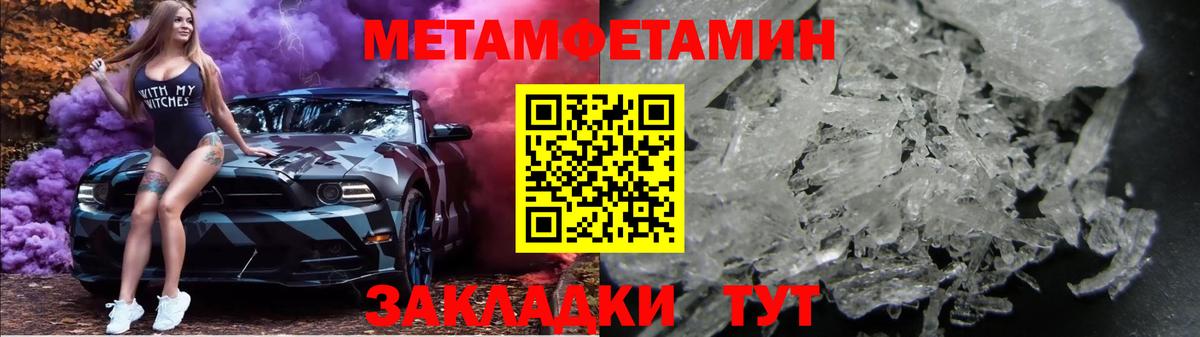 Первитин кристалл Гусев