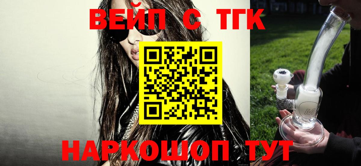 Гусев  Дистиллят ТГК вейп с тгк  Вход с VPN 